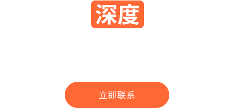 爱采购深度代运营